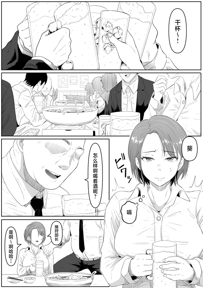 少女h漫画之[黒ごま製造工場(ごまゴリラ)]服従OL