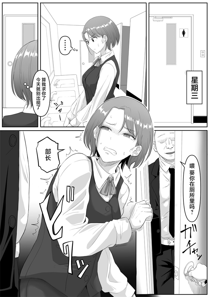 少女h漫画之[黒ごま製造工場(ごまゴリラ)]服従OL