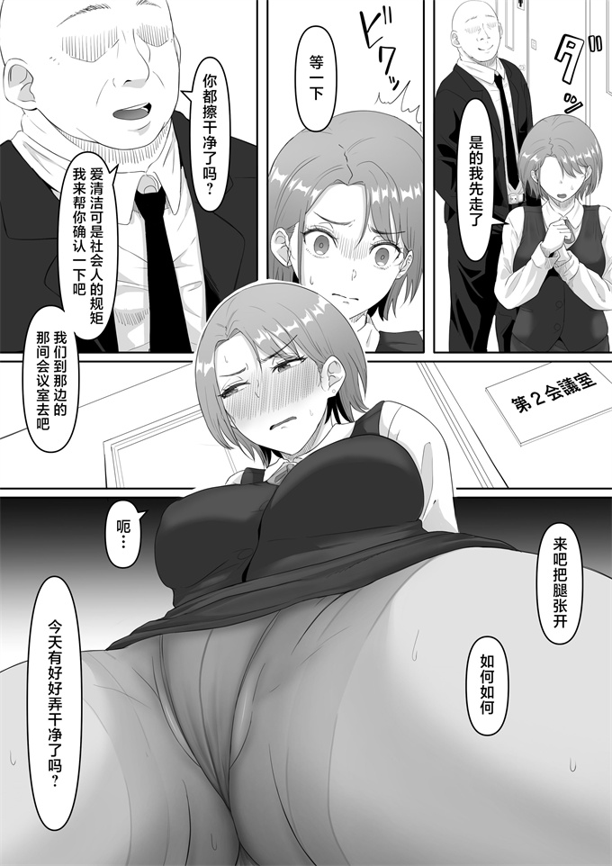 少女h漫画之[黒ごま製造工場(ごまゴリラ)]服従OL