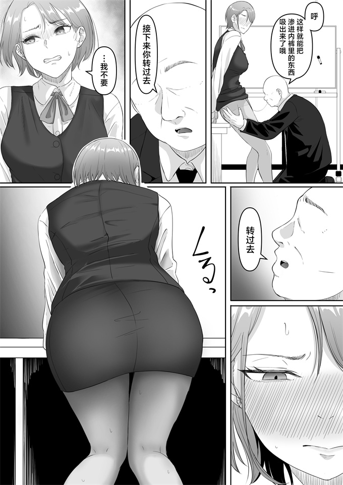 少女h漫画之[黒ごま製造工場(ごまゴリラ)]服従OL