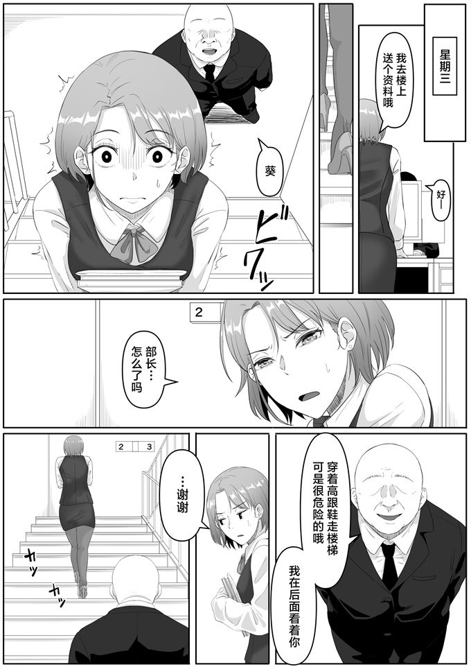 少女h漫画之[黒ごま製造工場(ごまゴリラ)]服従OL