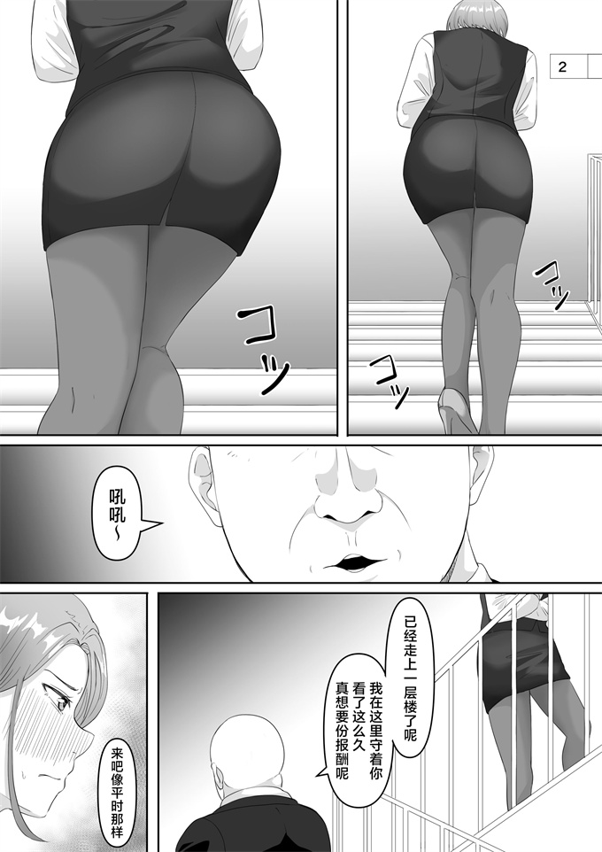 少女h漫画之[黒ごま製造工場(ごまゴリラ)]服従OL