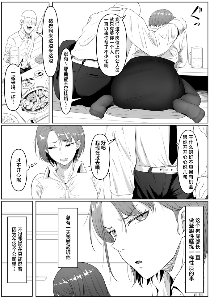 少女h漫画之[黒ごま製造工場(ごまゴリラ)]服従OL