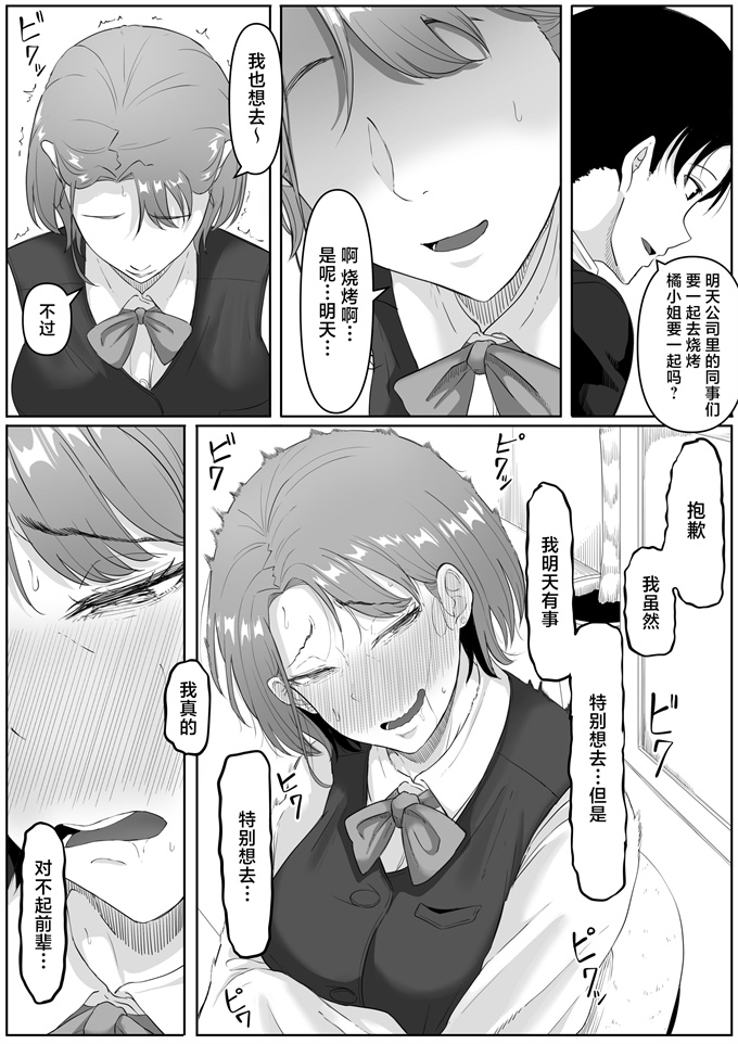 少女h漫画之[黒ごま製造工場(ごまゴリラ)]服従OL