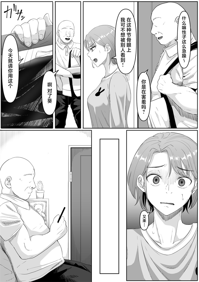 少女h漫画之[黒ごま製造工場(ごまゴリラ)]服従OL