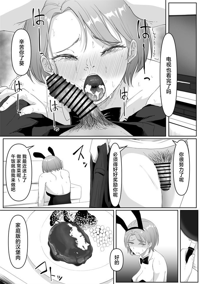 少女h漫画之[黒ごま製造工場(ごまゴリラ)]服従OL