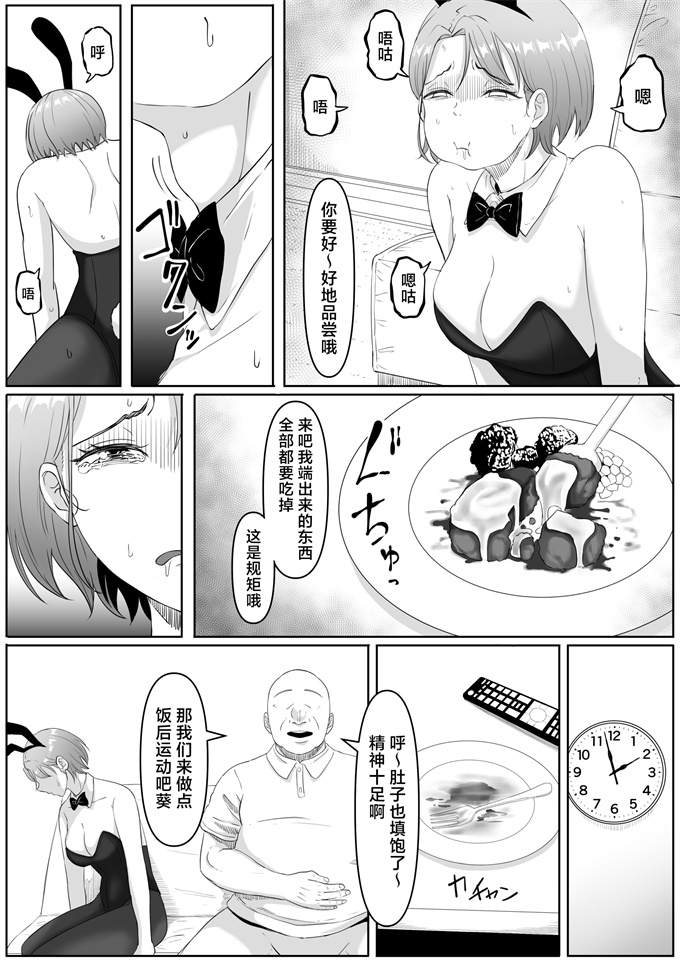 少女h漫画之[黒ごま製造工場(ごまゴリラ)]服従OL