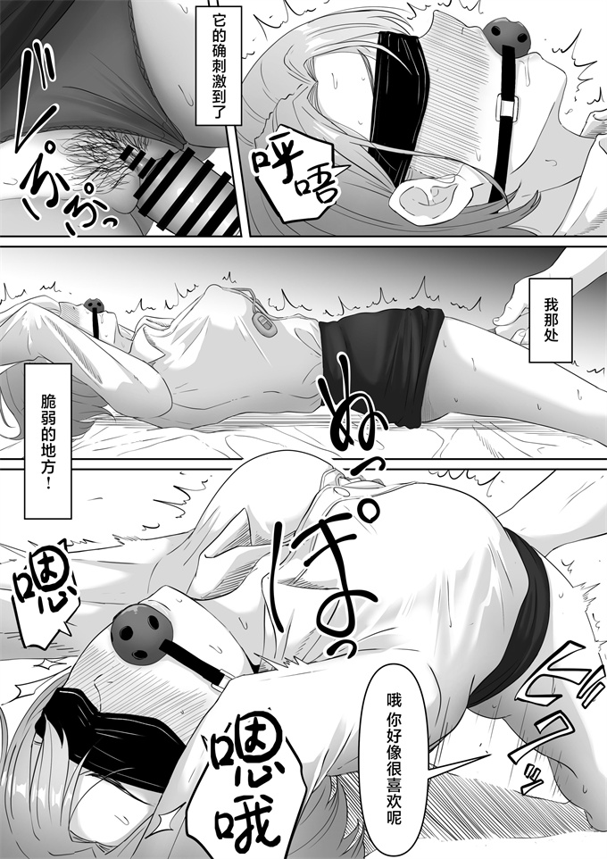 少女h漫画之[黒ごま製造工場(ごまゴリラ)]服従OL