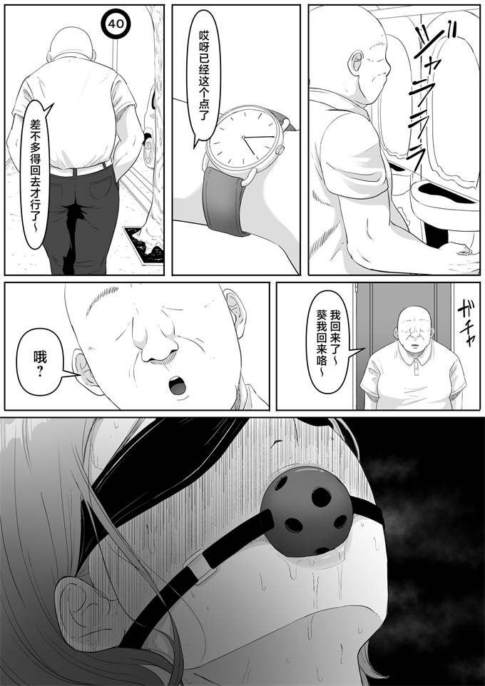 少女h漫画之[黒ごま製造工場(ごまゴリラ)]服従OL