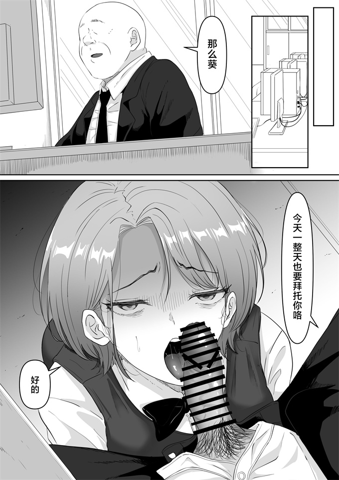 少女h漫画之[黒ごま製造工場(ごまゴリラ)]服従OL