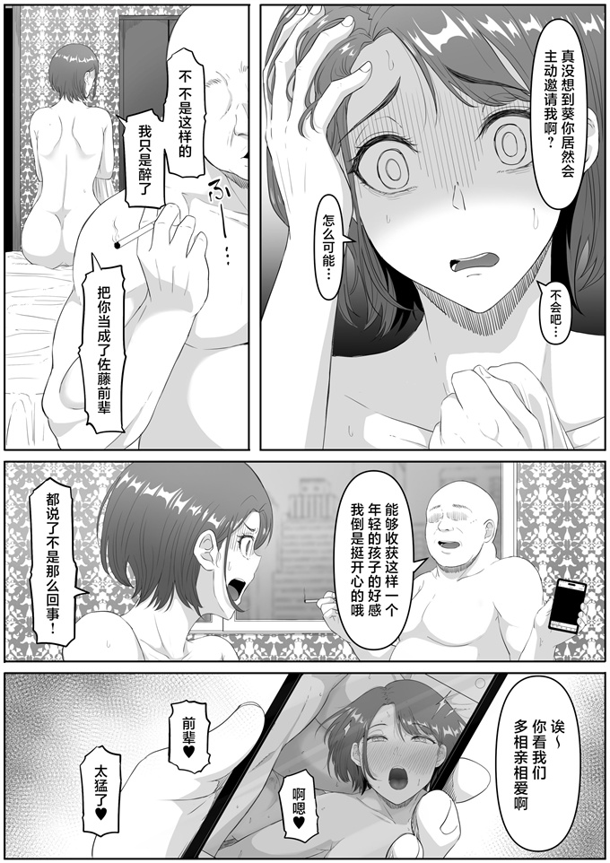 少女h漫画之[黒ごま製造工場(ごまゴリラ)]服従OL