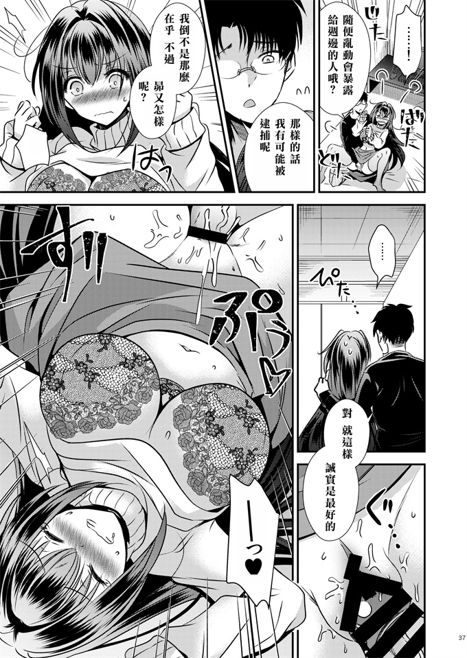 日本肉肉漫画之性欲処理に使っていた妹と入れ替わった兄