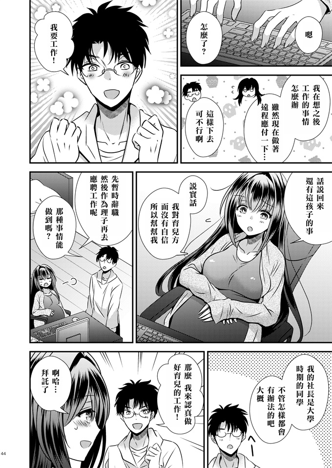 日本肉肉漫画之性欲処理に使っていた妹と入れ替わった兄