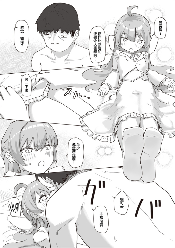 魔幻漫画之[角煮煮]魔法少女の恩返し 後編