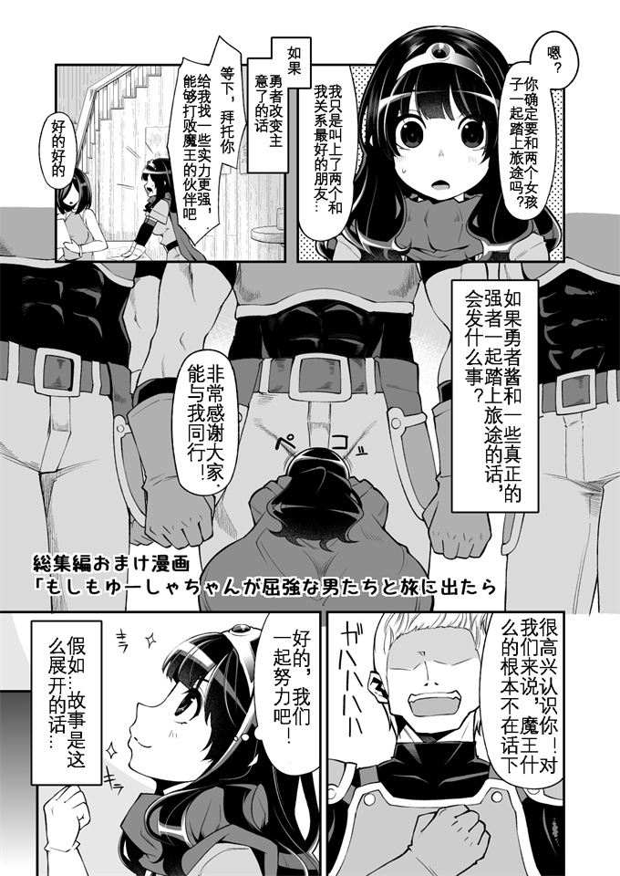 日本漫画之[昭和最終戦線(はなうな)]べんむす ぼうけんのし