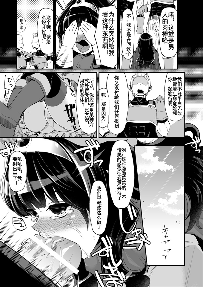 日本漫画之[昭和最終戦線(はなうな)]べんむす ぼうけんのし