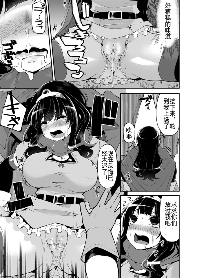 日本漫画之[昭和最終戦線(はなうな)]べんむす ぼうけんのし