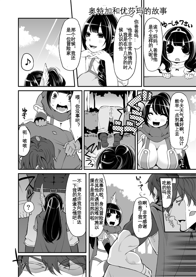 日本漫画之[昭和最終戦線(はなうな)]べんむす ぼうけんのし