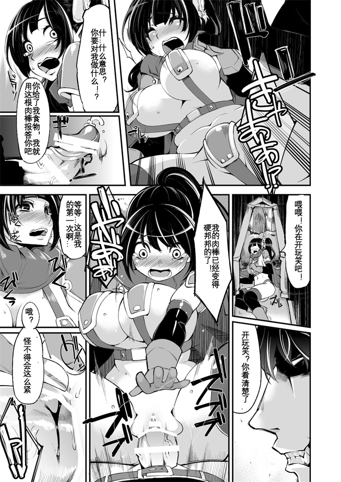 日本漫画之[昭和最終戦線(はなうな)]べんむす ぼうけんのし