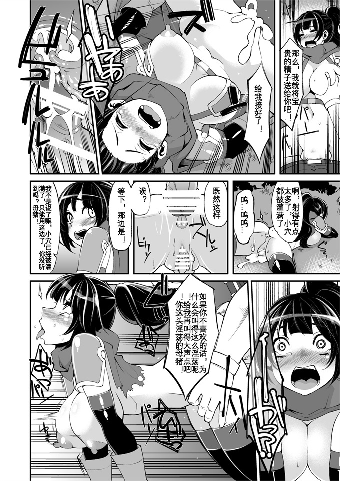 日本漫画之[昭和最終戦線(はなうな)]べんむす ぼうけんのし