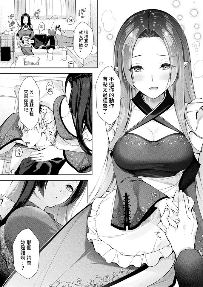 肉控本子之[緑いろ]双子男の娘のふたごころ