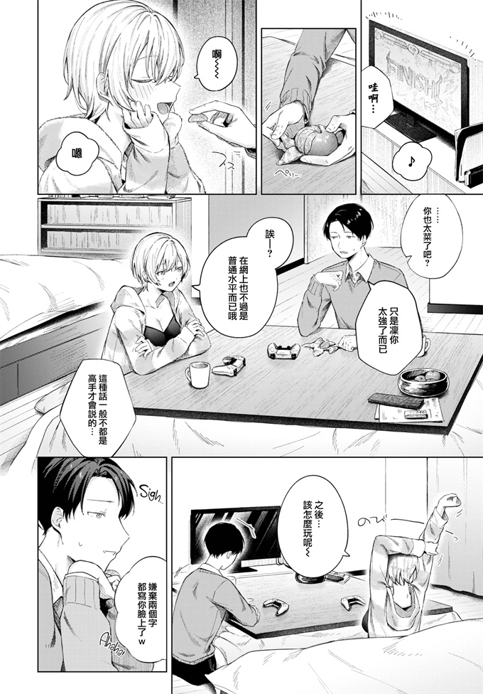 女优漫画本子之[煤雲なぎ]ふゆごもり