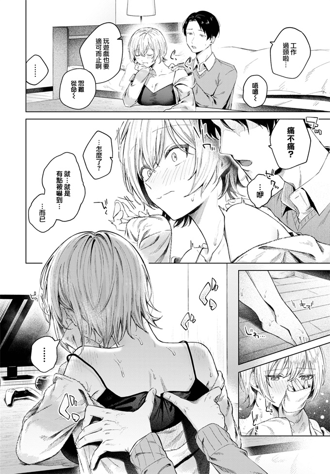 女优漫画本子之[煤雲なぎ]ふゆごもり