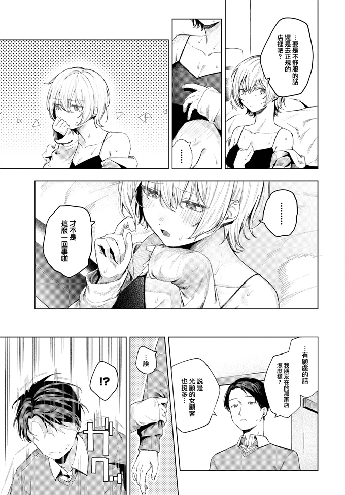 女优漫画本子之[煤雲なぎ]ふゆごもり