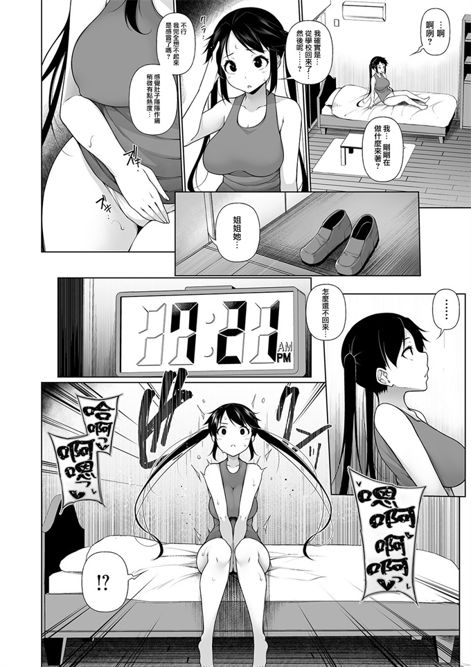 日本工口漫画之[逆又練物]ヒプノブリンク