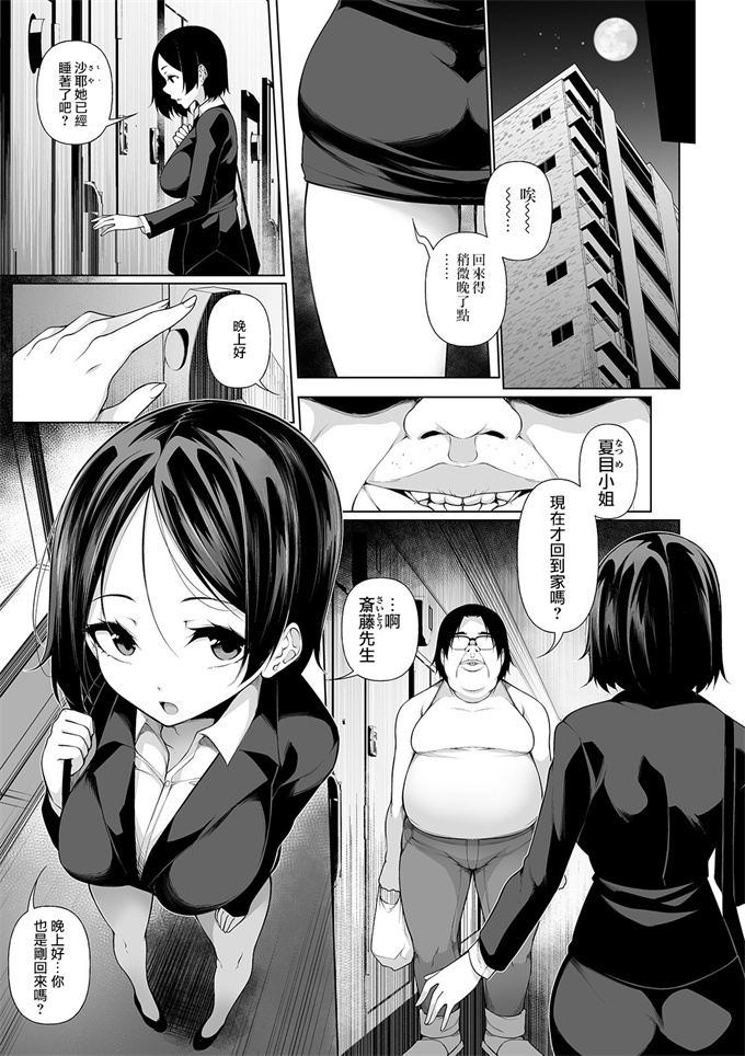 日本工口漫画之[逆又練物]ヒプノブリンク