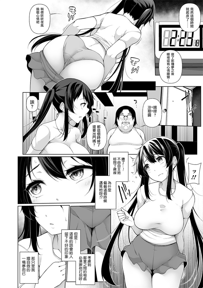 日本工口漫画之[逆又練物]ヒプノブリンク