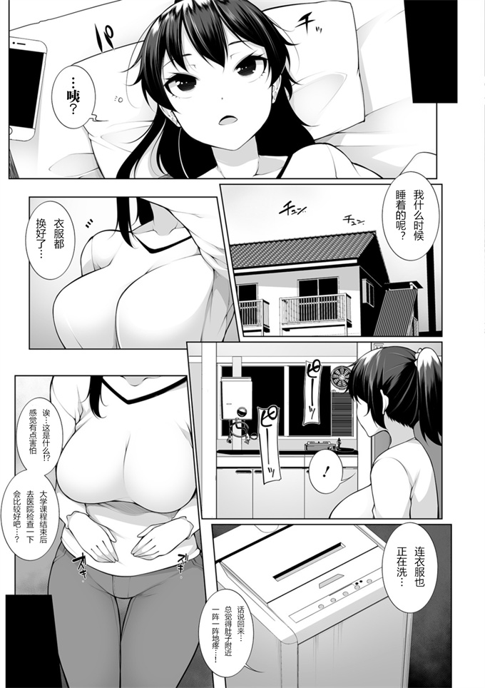 日本工口漫画之[逆又練物]ヒプノブリンク