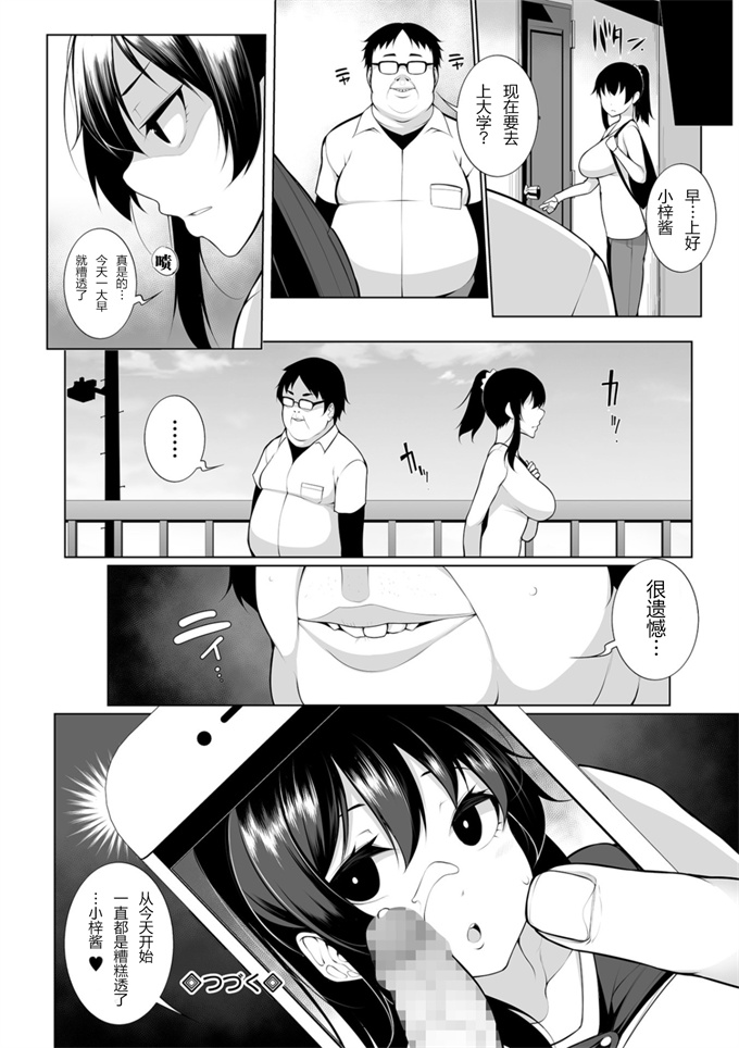 日本工口漫画之[逆又練物]ヒプノブリンク