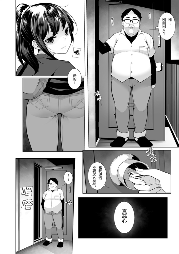 日本工口漫画之[逆又練物]ヒプノブリンク