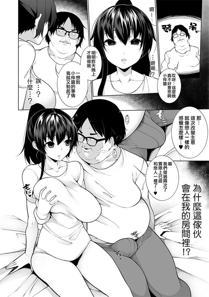 日本工口漫画之[逆又練物]ヒプノブリンク