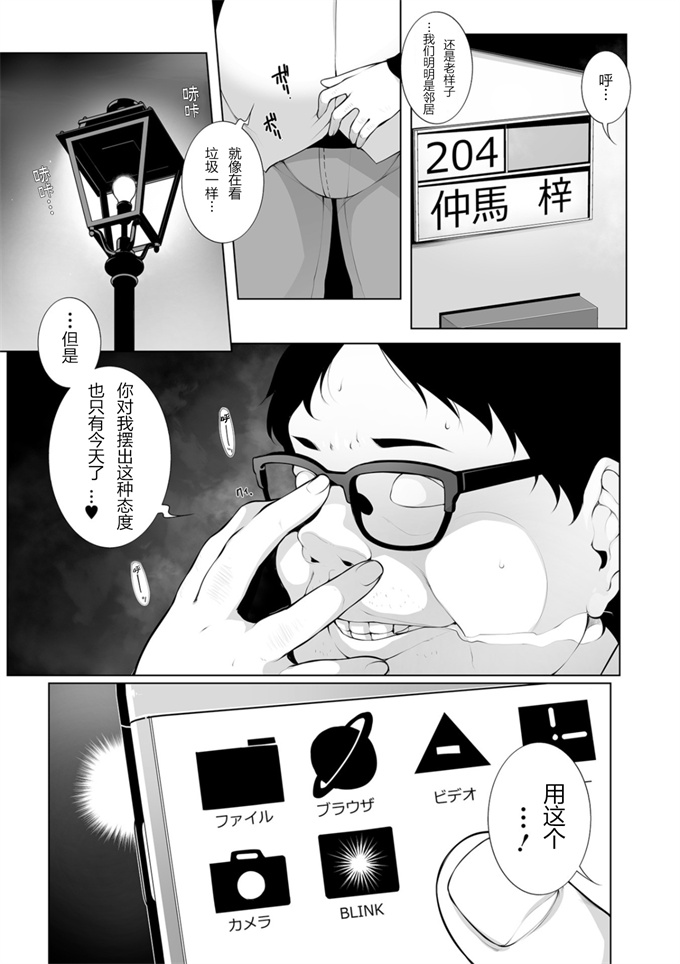 日本工口漫画之[逆又練物]ヒプノブリンク