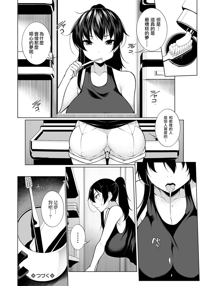 日本工口漫画之[逆又練物]ヒプノブリンク