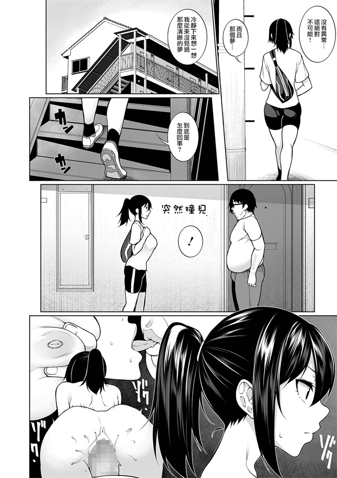 日本工口漫画之[逆又練物]ヒプノブリンク