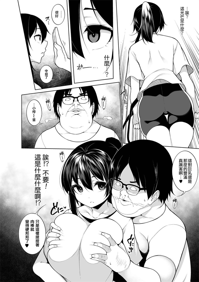 日本工口漫画之[逆又練物]ヒプノブリンク