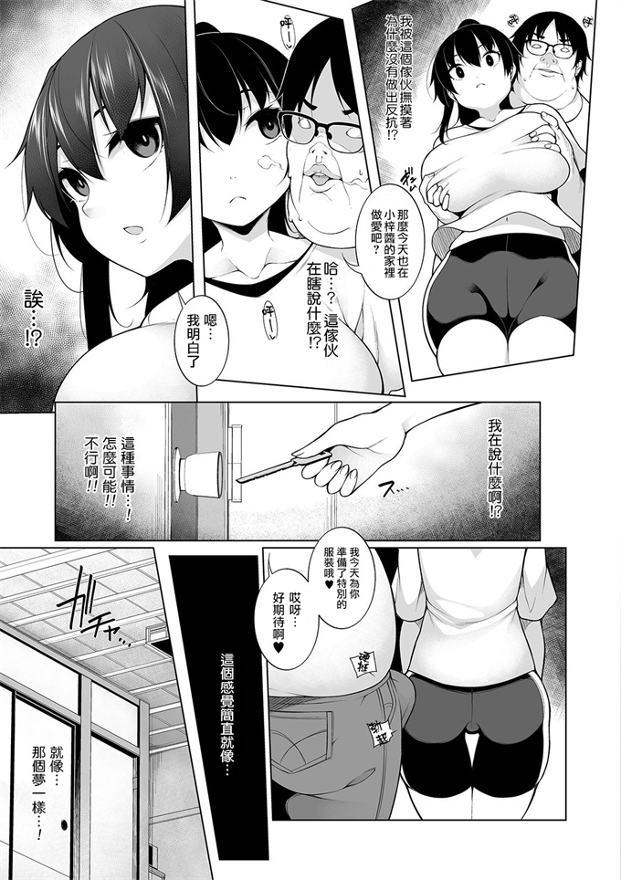 日本工口漫画之[逆又練物]ヒプノブリンク