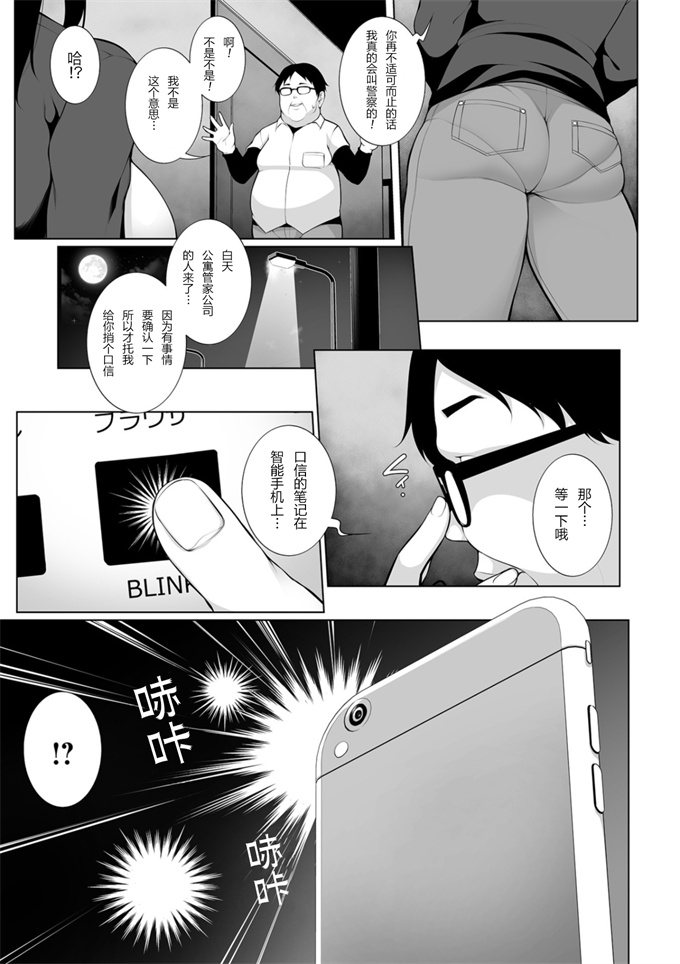 日本工口漫画之[逆又練物]ヒプノブリンク