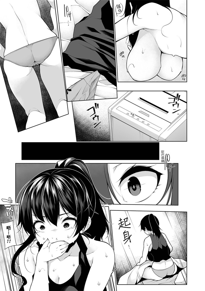 日本工口漫画之[逆又練物]ヒプノブリンク