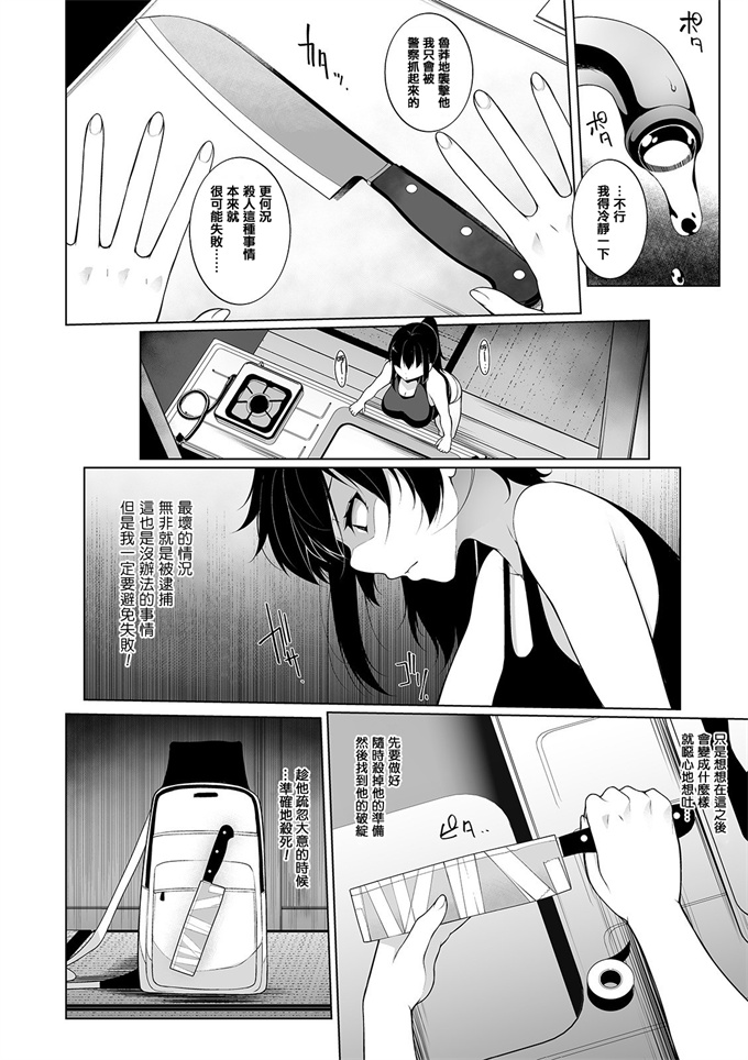 日本工口漫画之[逆又練物]ヒプノブリンク