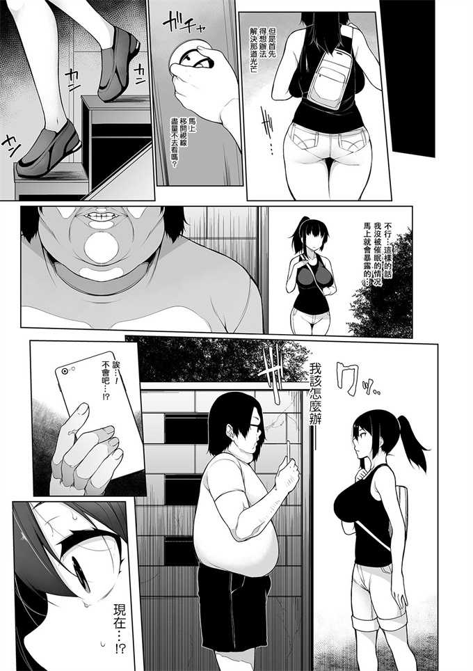 日本工口漫画之[逆又練物]ヒプノブリンク