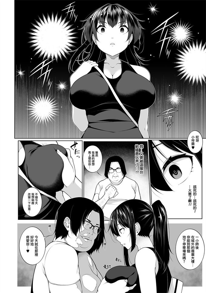 日本工口漫画之[逆又練物]ヒプノブリンク