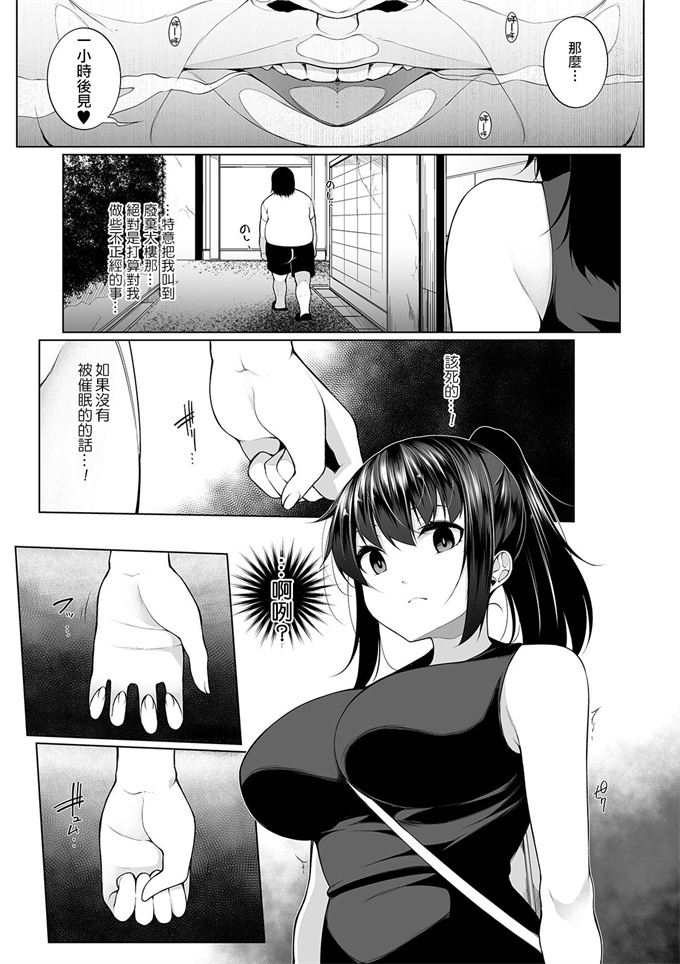 日本工口漫画之[逆又練物]ヒプノブリンク