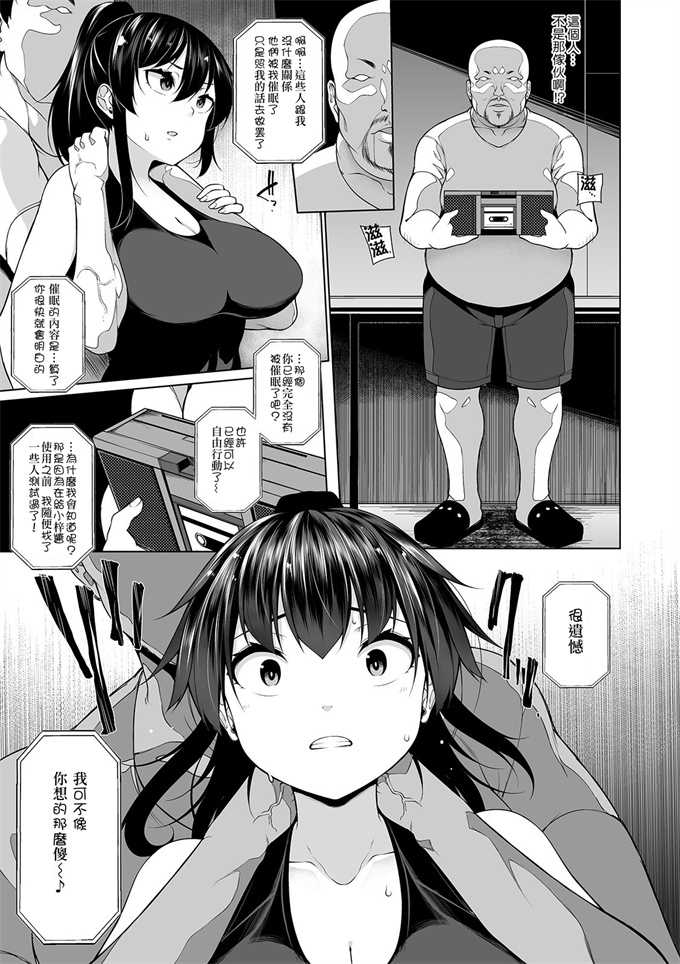 日本工口漫画之[逆又練物]ヒプノブリンク