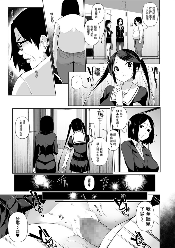 日本工口漫画之[逆又練物]ヒプノブリンク