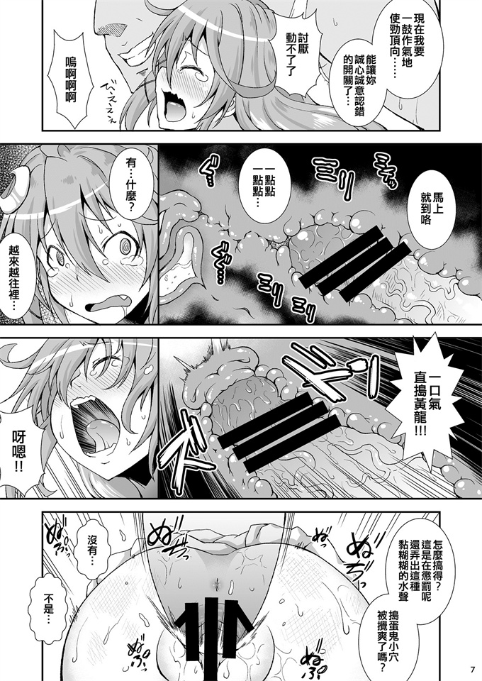 日本肉番漫画之[異郷(山崎かな)]うーちゃん