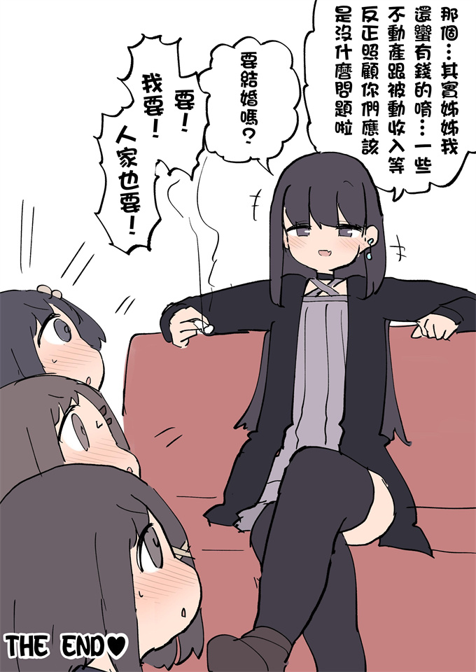 口工乳控本子之ふたなりイケメン女の子ちんぽにメロメロ即堕ち巨乳女の子ちゃん